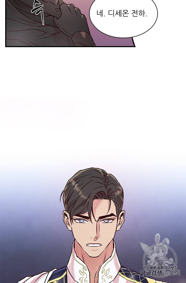 아이딘 16화 22