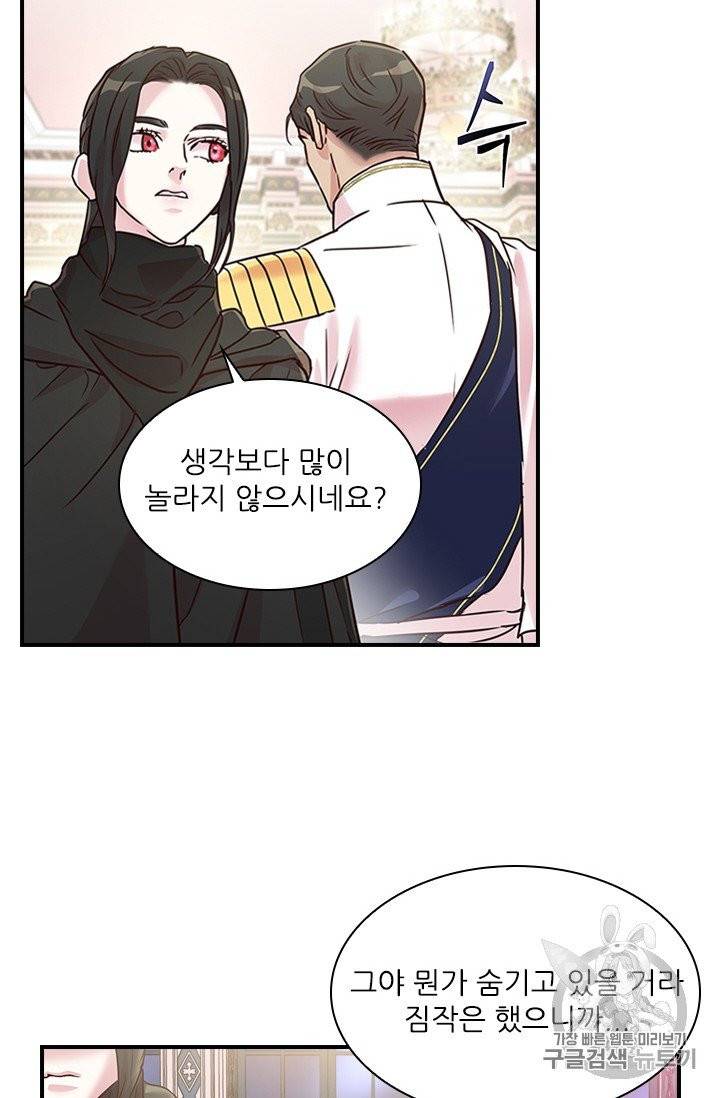 아이딘 16화 25