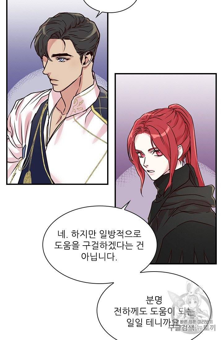 아이딘 16화 32