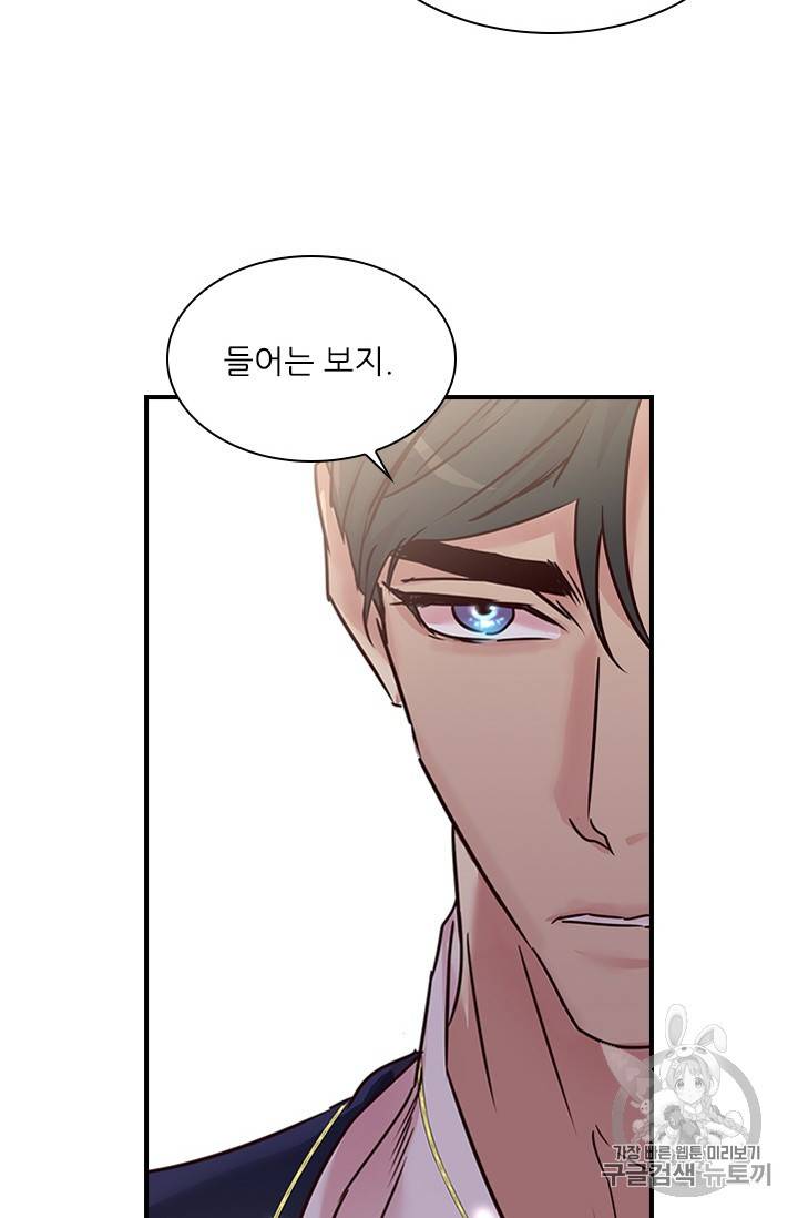 아이딘 16화 33