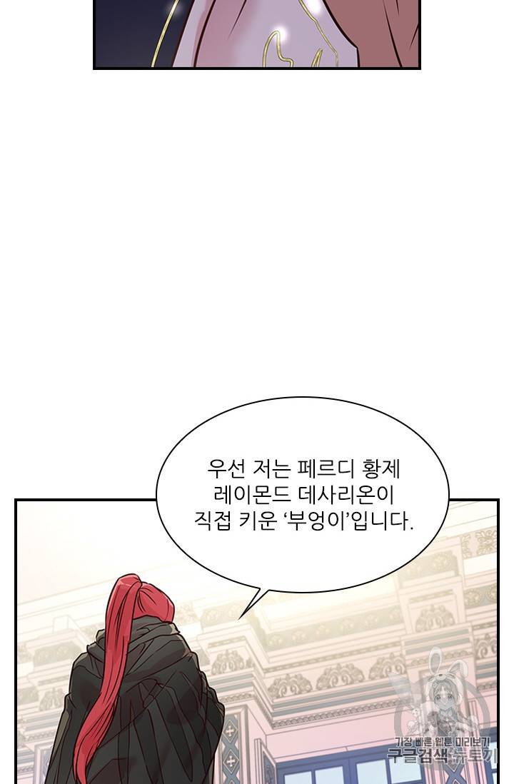 아이딘 16화 34