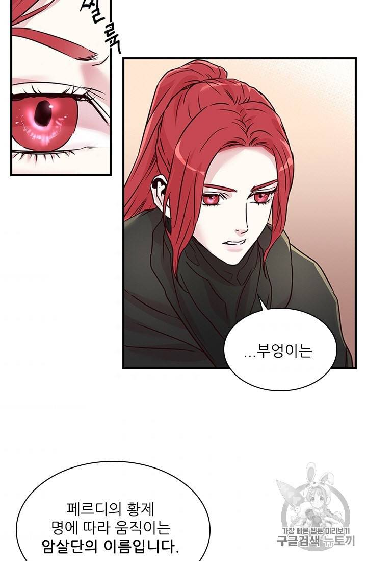 아이딘 16화 36