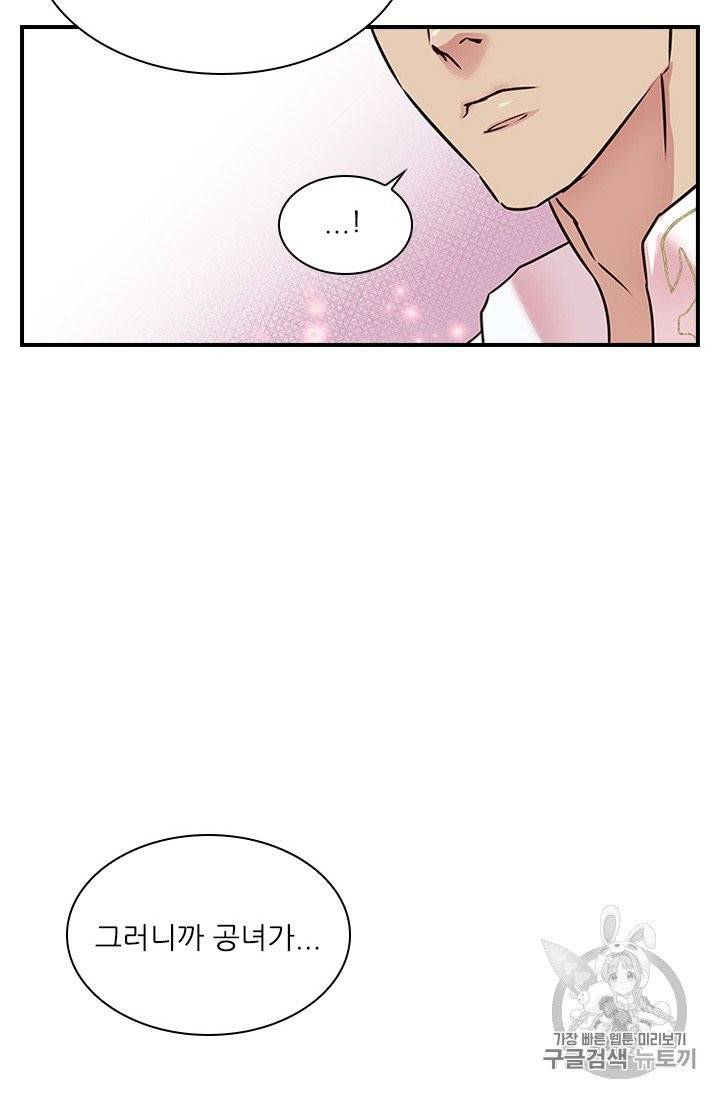 아이딘 16화 37