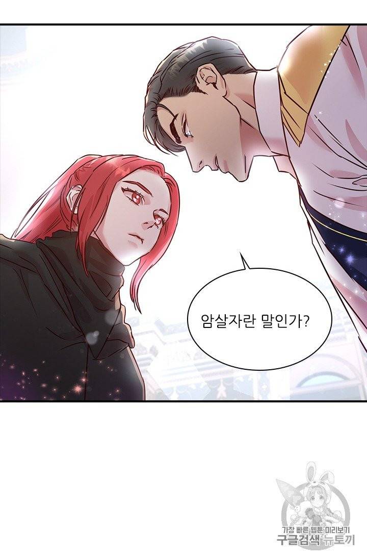 아이딘 16화 38