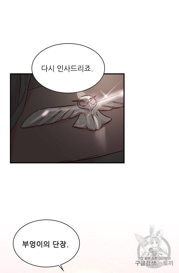 아이딘 16화 39