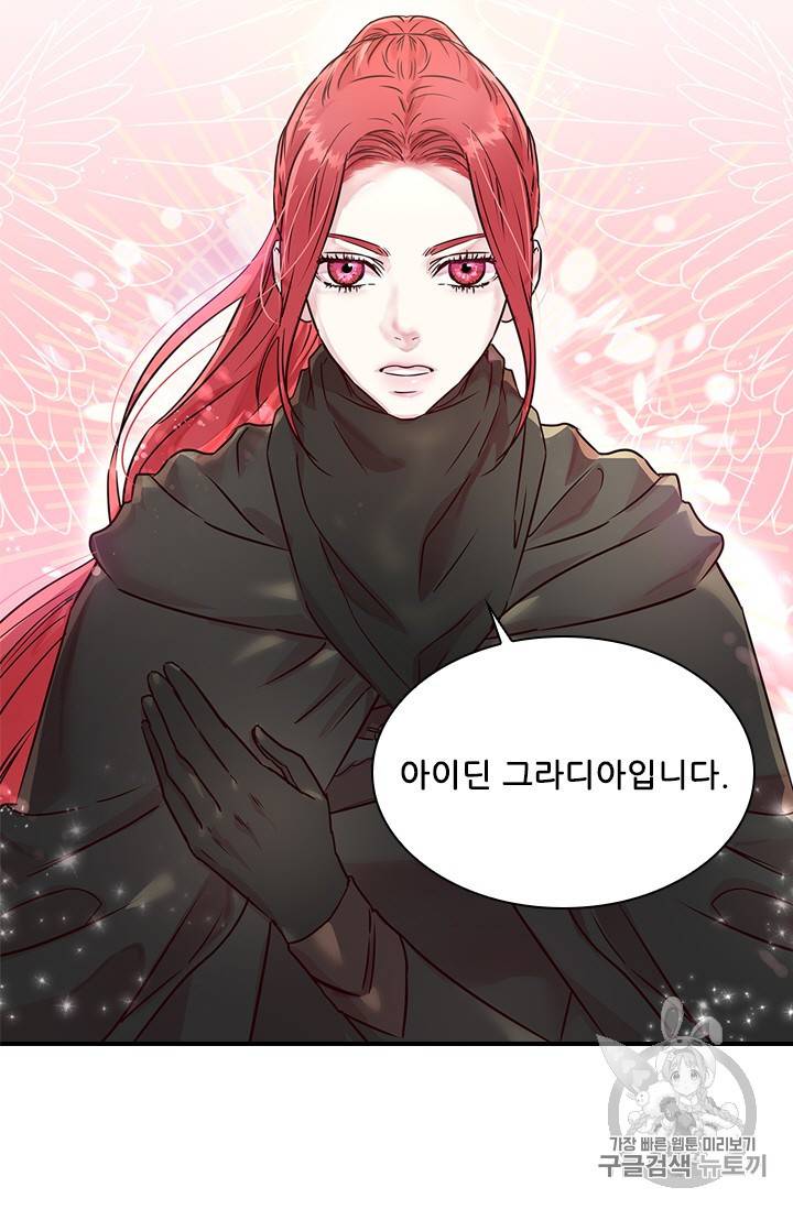 아이딘 16화 40