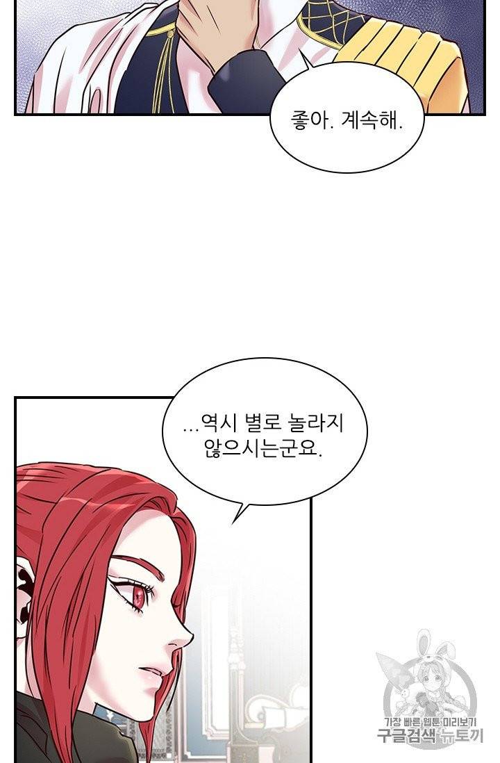아이딘 16화 43
