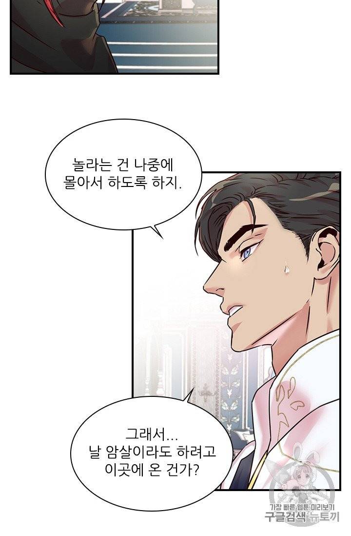 아이딘 16화 44