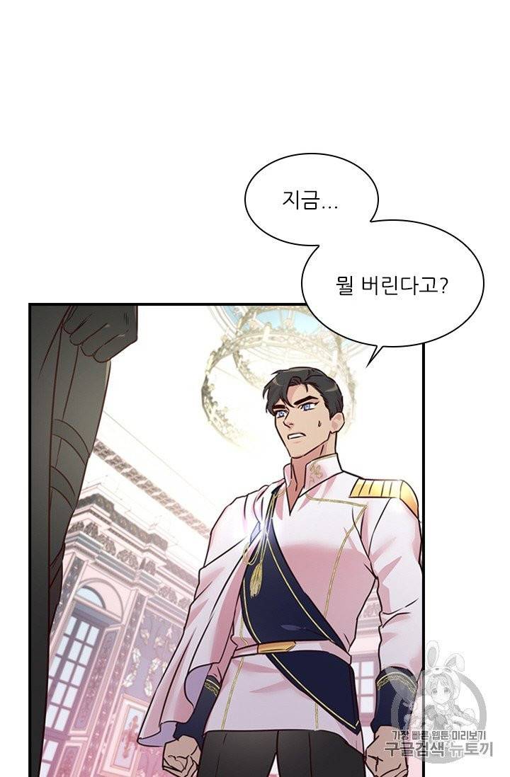 아이딘 16화 48