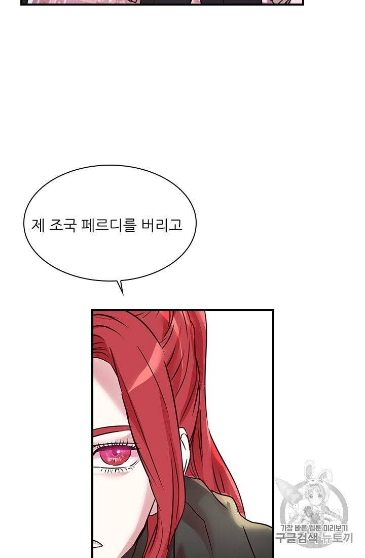 아이딘 16화 49
