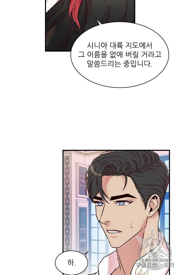 아이딘 16화 50