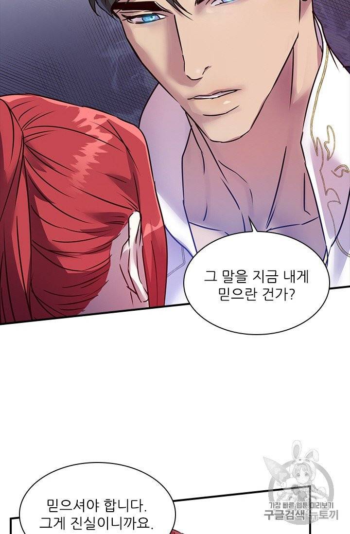 아이딘 16화 52