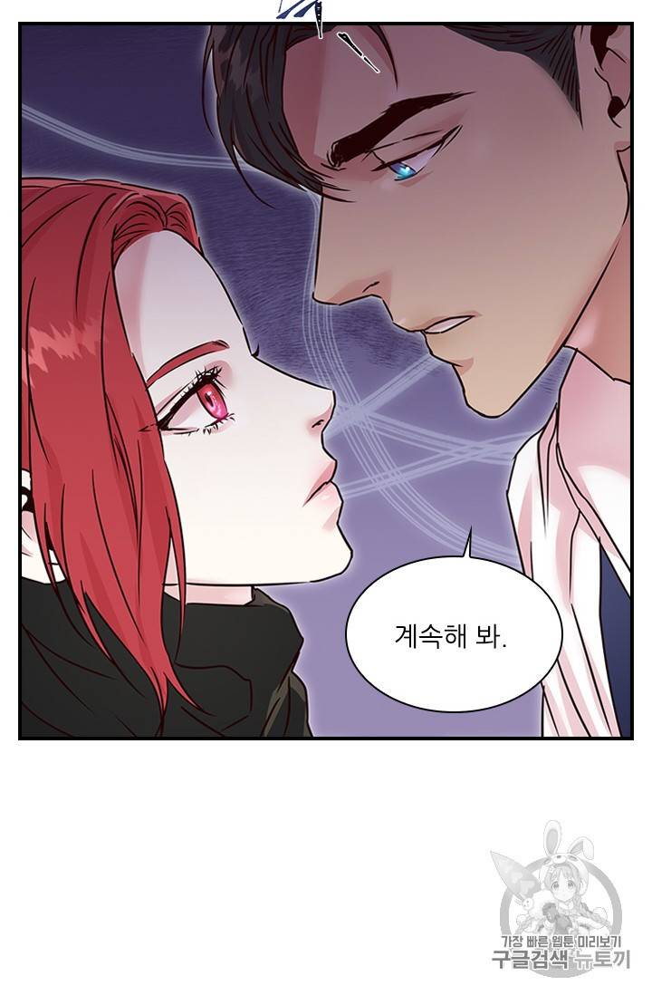 아이딘 16화 54