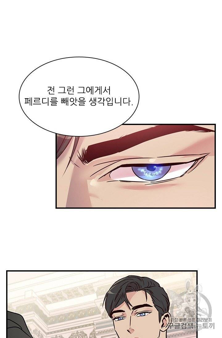 아이딘 16화 57