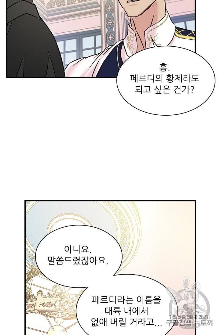 아이딘 16화 58