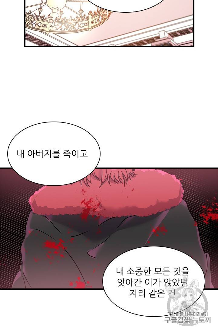 아이딘 16화 59
