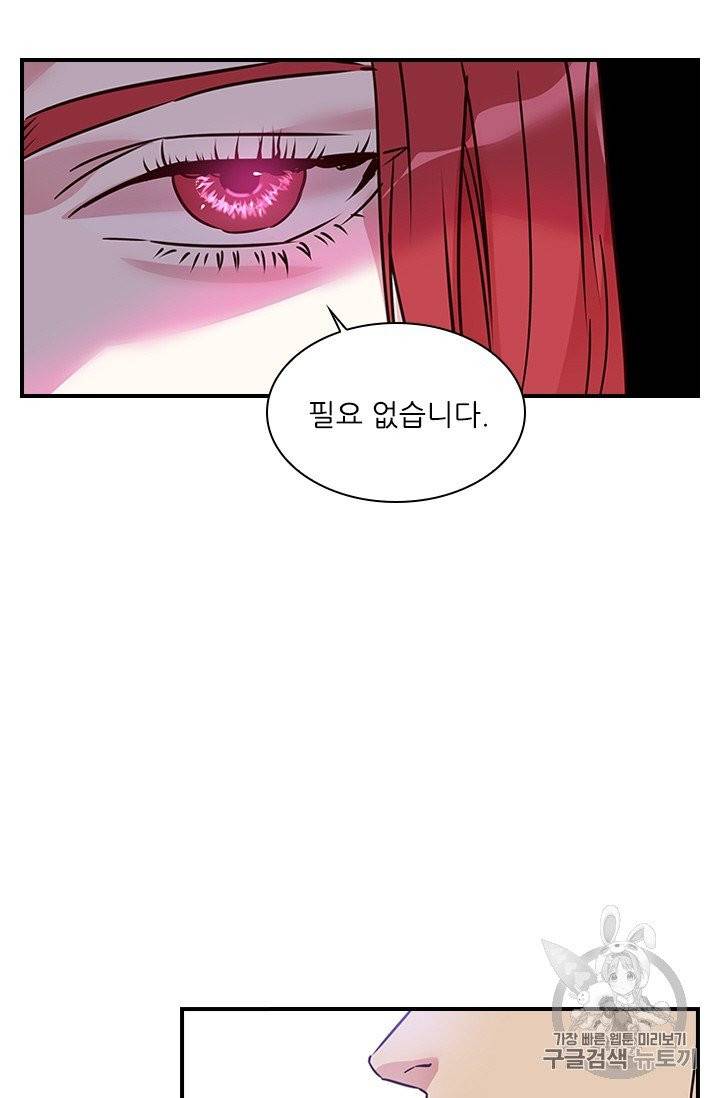 아이딘 16화 60