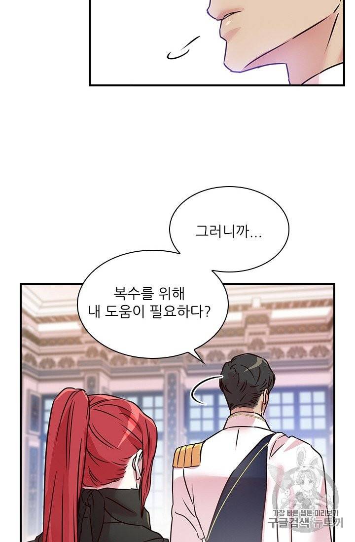 아이딘 16화 61