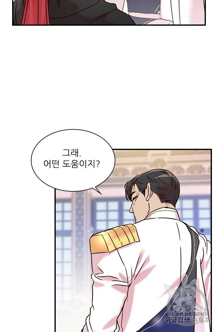 아이딘 16화 62