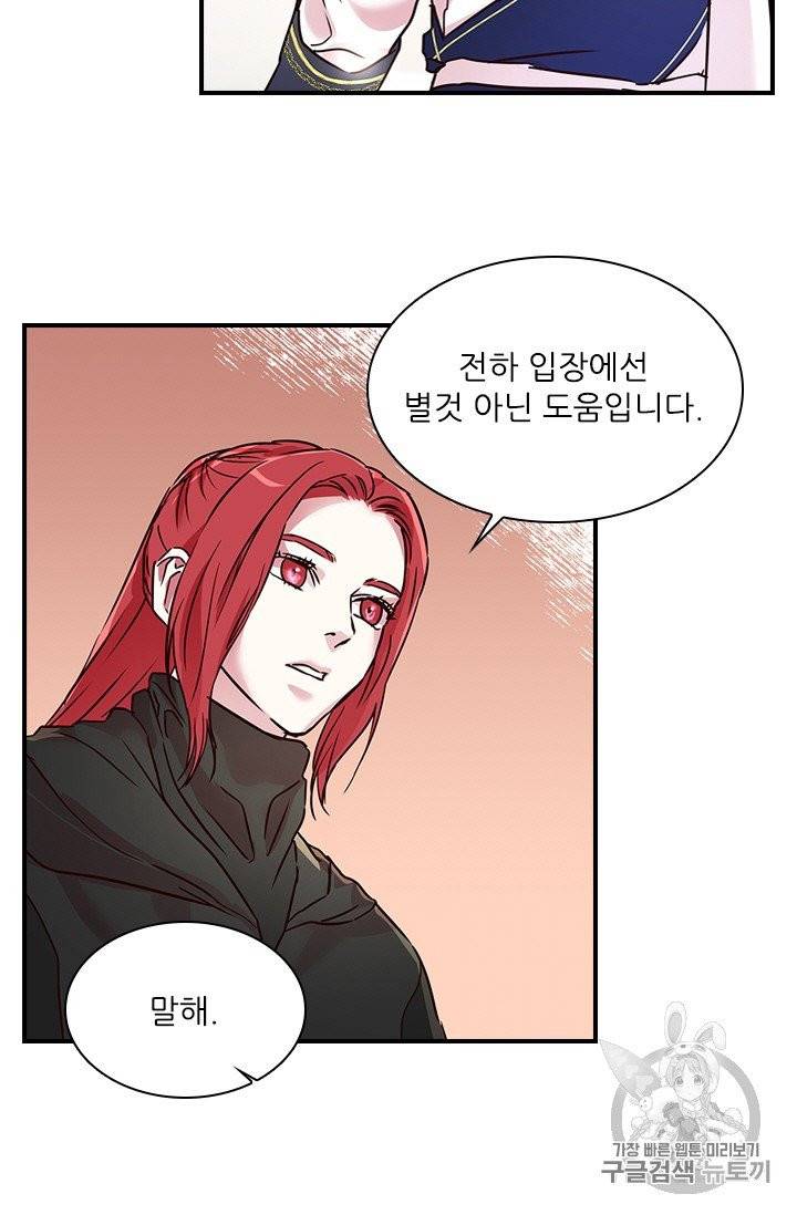 아이딘 16화 63