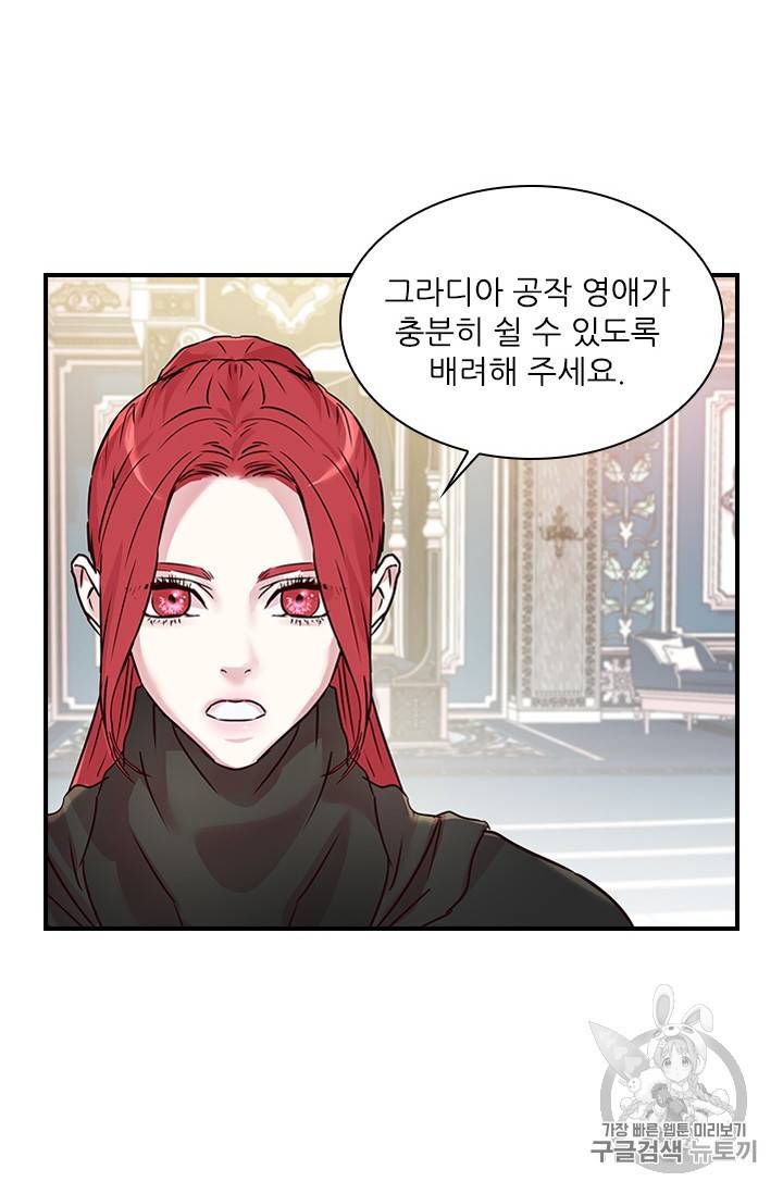 아이딘 16화 64