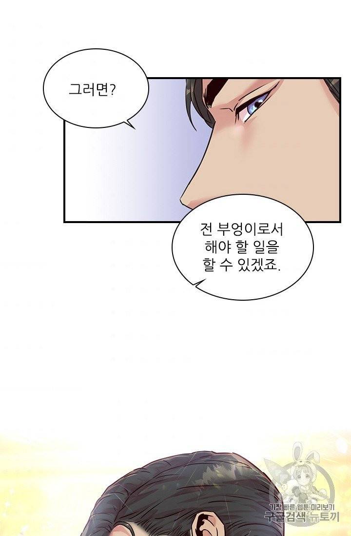 아이딘 16화 65