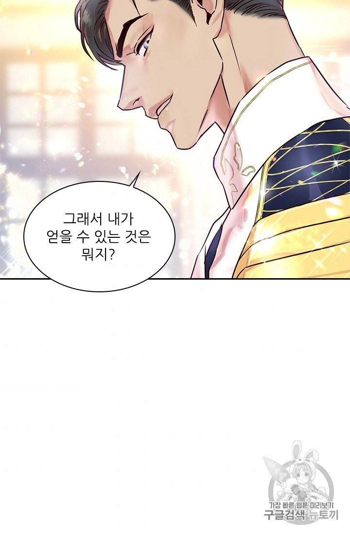 아이딘 16화 66
