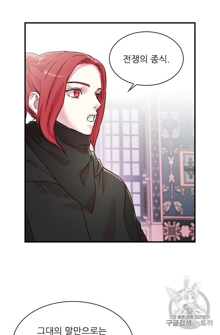 아이딘 16화 67