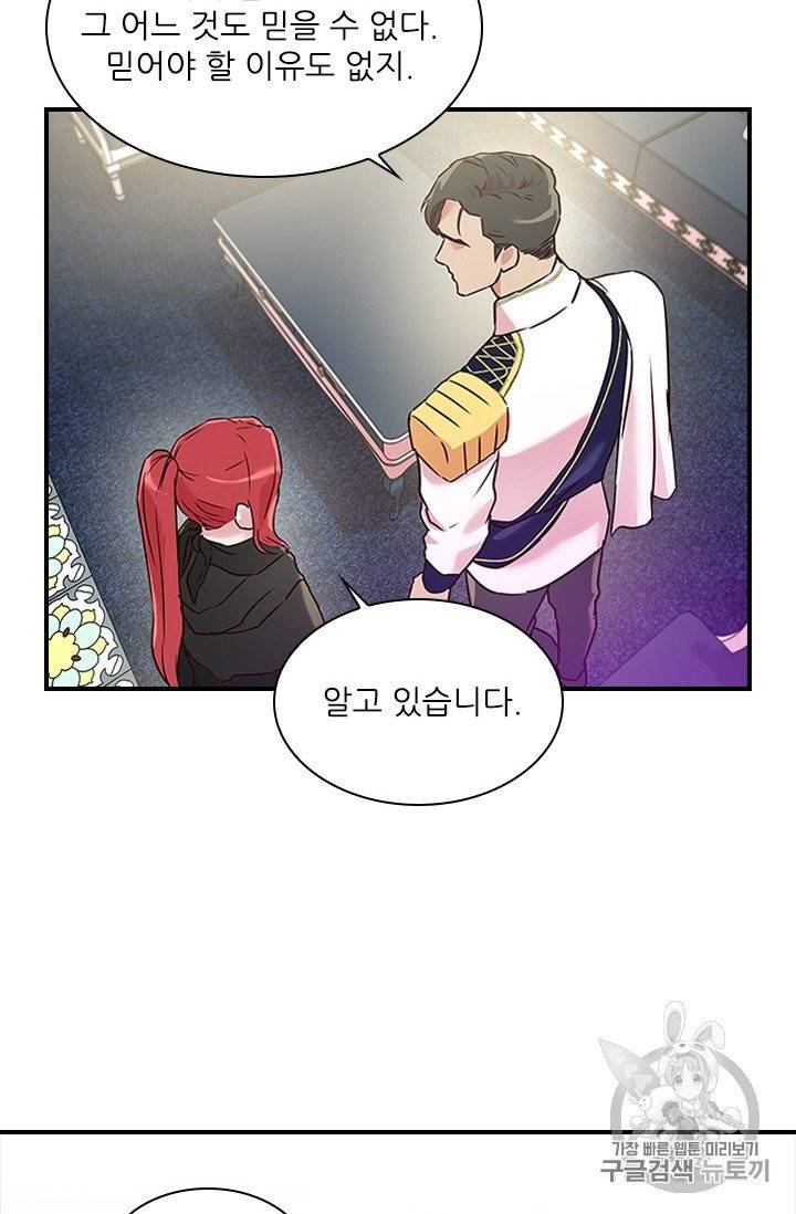 아이딘 16화 68