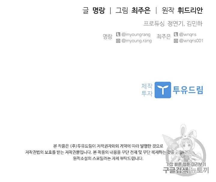 아이딘 16화 71