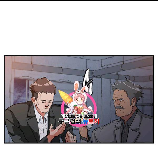 책을 읽으면 경험이 쌓여 111화 1
