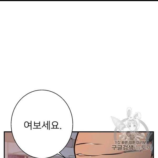 책을 읽으면 경험이 쌓여 111화 2