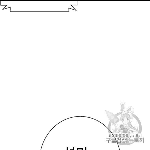 책을 읽으면 경험이 쌓여 111화 4