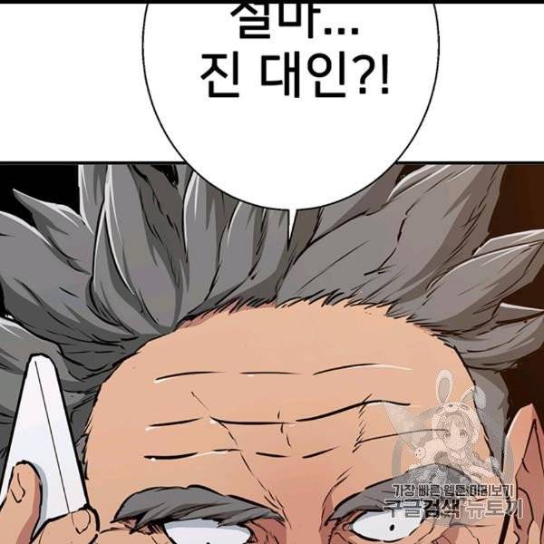 책을 읽으면 경험이 쌓여 111화 5