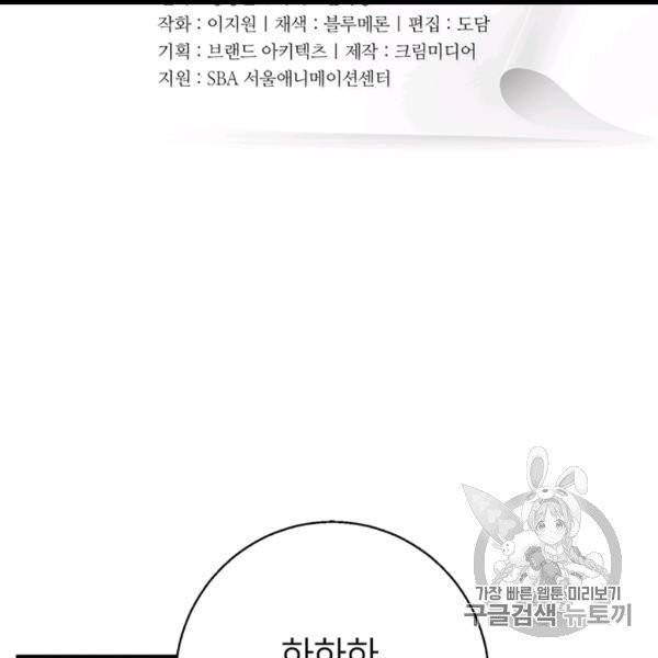 책을 읽으면 경험이 쌓여 111화 8