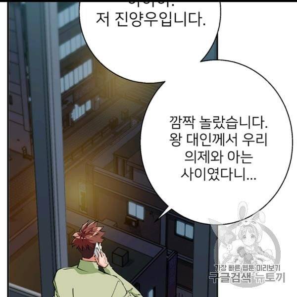 책을 읽으면 경험이 쌓여 111화 9