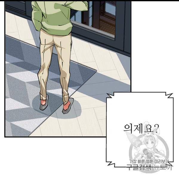 책을 읽으면 경험이 쌓여 111화 10