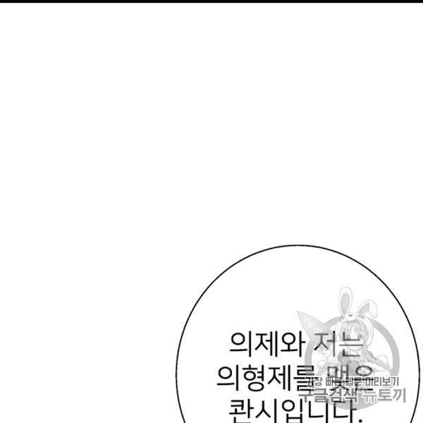 책을 읽으면 경험이 쌓여 111화 11