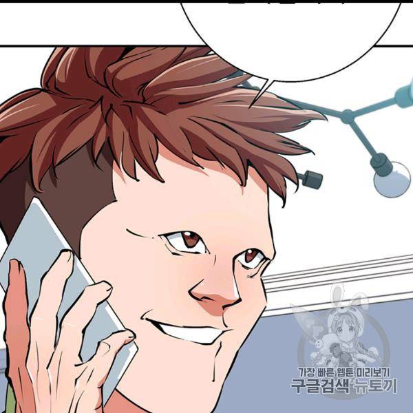 책을 읽으면 경험이 쌓여 111화 12