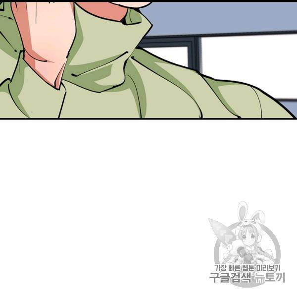 책을 읽으면 경험이 쌓여 111화 13