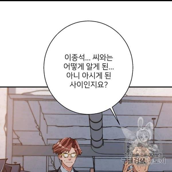 책을 읽으면 경험이 쌓여 111화 14