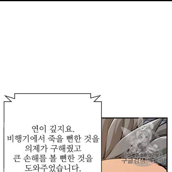 책을 읽으면 경험이 쌓여 111화 16