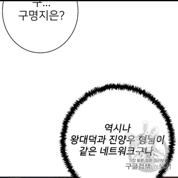 책을 읽으면 경험이 쌓여 111화 18