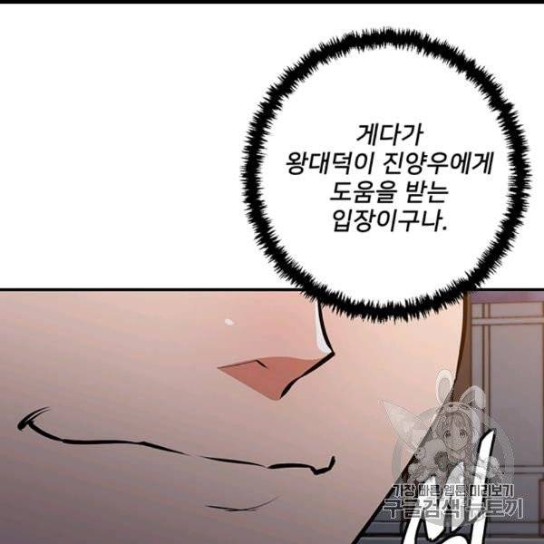 책을 읽으면 경험이 쌓여 111화 20