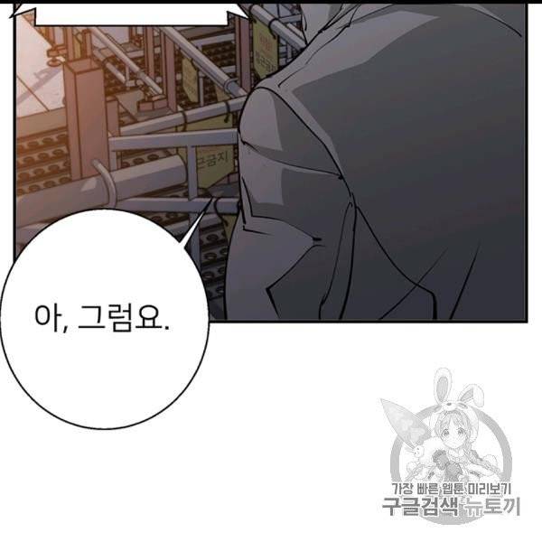 책을 읽으면 경험이 쌓여 111화 23