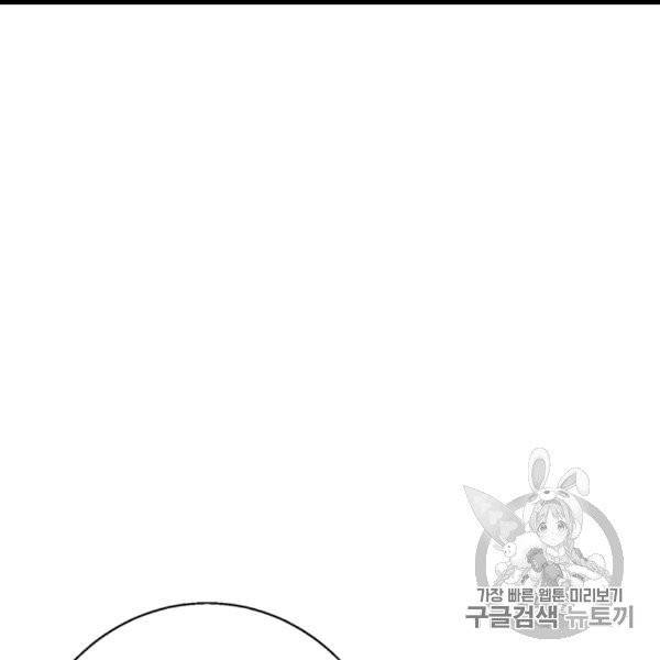 책을 읽으면 경험이 쌓여 111화 24