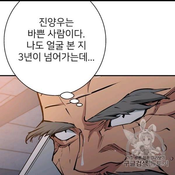 책을 읽으면 경험이 쌓여 111화 25