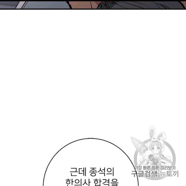 책을 읽으면 경험이 쌓여 111화 26