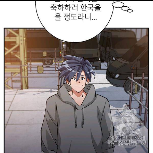 책을 읽으면 경험이 쌓여 111화 27