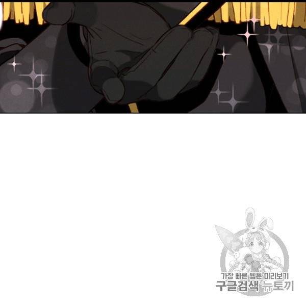 폭군의 누나로 산다는 것은 74화 7